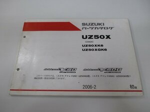 アドレスV50 アドレスV50G パーツリスト 1版 スズキ 正規 中古 バイク 整備書 CA42A AddressV UZ50X Lz 車検 パーツカタログ