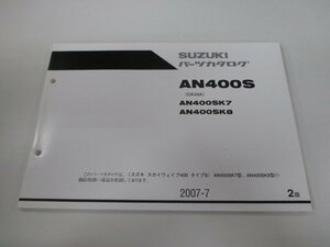 スカイウェイブ400タイプS パーツリスト 2版 スズキ 正規 中古 バイク 整備書 CK44A AN400S AN400SK7 AN400SK8 Pl