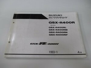 GSX-R400R パーツリスト 4版 スズキ 正規 中古 バイク 整備書 RL RM RN RP GK76A 人気 車検 パーツカタログ 整備書