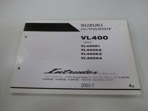 イントルーダークラシック400 パーツリスト 4版 スズキ 正規 中古 VK54A VL400K1 VL400K2 VL400K3 VL400K4 IntruderClassic400