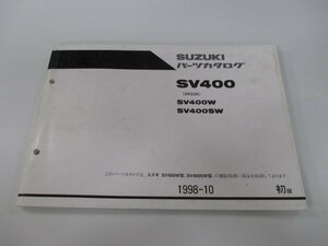 SV400 パーツリスト 1版 スズキ 正規 中古 バイク 整備書 SV400W SV400SW VK53A VK53A-100001～ 車検 パーツカタログ 整備書