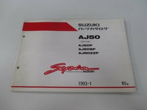 セピア パーツリスト 1版 スズキ 正規 中古 バイク 整備書 AJ50P SP ZZP CA1HA B C-100001～ 車検 パーツカタログ 整備書