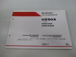 アドレスV50 アドレスV50G パーツリスト 1版 スズキ 正規 中古 バイク 整備書 CA42A AddressV UZ50X Lz 車検 パーツカタログ