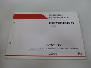 スーパーモレ パーツリスト 1版 スズキ 正規 中古 バイク 整備書 FA14B FE50CK5 Sw 車検 パーツカタログ 整備書