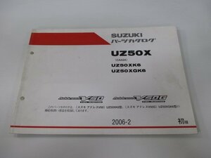 アドレスV50 アドレスV50G パーツリスト 1版 スズキ 正規 中古 バイク 整備書 CA42A AddressV UZ50X Lz 車検 パーツカタログ