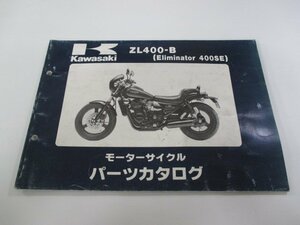 エリミネーター400SE パーツリスト カワサキ 正規 中古 バイク 整備書 ZL400-B ZL400AE ZL400-B1 ZL400A Eliminator400SE vP