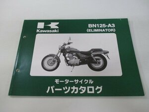 エリミネーター125 パーツリスト カワサキ 正規 中古 バイク 整備書 ’00 BN125-A3整備に vh 車検 パーツカタログ 整備書