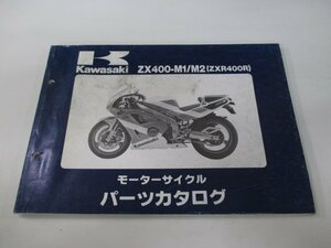 ZXR400R パーツリスト カワサキ 正規 中古 バイク 整備書 ’91～92 ZX400-M1 ZX400-M2整備に役立ちます uC 車検 パーツカタログ 整備書