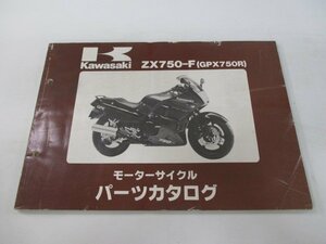 GPX750R パーツリスト カワサキ 正規 中古 バイク 整備書 ZX750-F ZX750FE ZX750F xk 車検 パーツカタログ 整備書