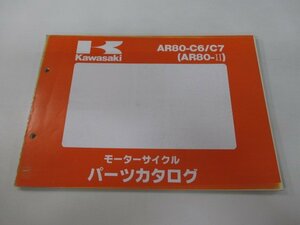 AR80-Ⅱ パーツリスト カワサキ 正規 中古 バイク 整備書 AR80-C6 AR80-C7整備にどうぞ yU 車検 パーツカタログ 整備書