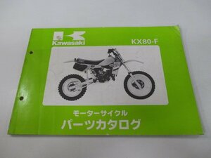 KX80 パーツリスト カワサキ 正規 中古 バイク 整備書 KX80-F3整備に役立ちます Wc 車検 パーツカタログ 整備書