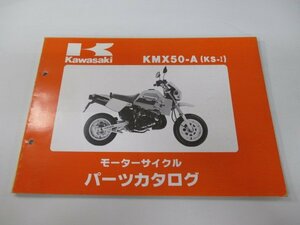 KS-Ⅰ パーツリスト カワサキ 正規 中古 バイク 整備書 KMX50-A1 MX050A 整備に役立ちます qq 車検 パーツカタログ 整備書
