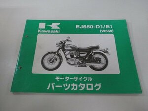 W650 パーツリスト カワサキ 正規 中古 バイク 整備書 EJ650-D1 E1 2 FN 車検 パーツカタログ 整備書