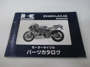 ZXR400 パーツリスト カワサキ 正規 中古 バイク 整備書 ’94 ZX400-L4 ZX400-L4A JH 車検 パーツカタログ 整備書