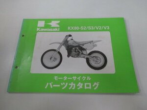 KX80 パーツリスト カワサキ 正規 中古 バイク 整備書 KX80-S2 KX80-S3 KX80-V2 KX80-V3整備に役立ちます kn 車検 パーツカタログ 整備書