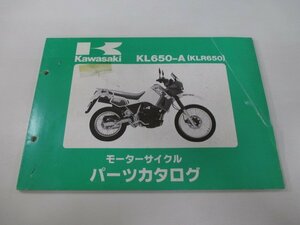 KLR650 パーツリスト カワサキ 正規 中古 バイク 整備書 KL650-A1 KL650-A2整備に役立ちます LJ 車検 パーツカタログ 整備書