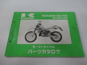 KDX200SR パーツリスト カワサキ 正規 中古 バイク 整備書 KDX200-G2 KDX200-G3 DX200G tJ 車検 パーツカタログ 整備書