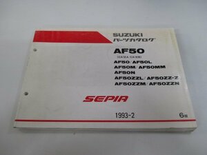 セピア パーツリスト 6版 スズキ 正規 中古 バイク 整備書 AF50 AF50L AF50M AF50MM AF50N AF50ZZL 車検 パーツカタログ 整備書