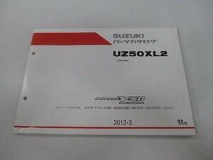 アドレスV50 パーツリスト 1版 スズキ 正規 中古 バイク 整備書 CA44A AddressV50 UZ50XL2 lA 車検 パーツカタログ 整備書