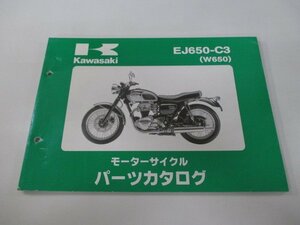 W650 パーツリスト カワサキ 正規 中古 バイク 整備書 EJ650-C3整備に役立ちます PW 車検 パーツカタログ 整備書