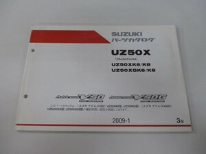 アドレスV50 アドレスV50G パーツリスト 3版 スズキ 正規 中古 バイク 整備書 CA42A CA44A UZ50XK6 GK6 K8 GK8