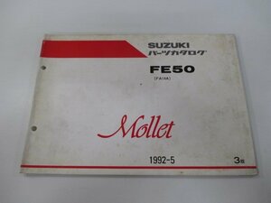 モレ パーツリスト 3版 スズキ 正規 中古 バイク 整備書 FE50 FA14A-100001～ Mollet Wd 車検 パーツカタログ 整備書