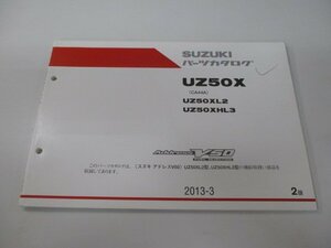 アドレスV50 パーツリスト 2版 スズキ 正規 中古 バイク 整備書 CA44A AddressV50 UZ50X UZ50XL2 UZ50XHL3 TK 車検 パーツカタログ 整備書