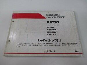 レッツII パーツリスト 4版 スズキ 正規 中古 バイク 整備書 AZ50 AZ50T AZ50GT AZ50SV AZ50LV CA1KA-131220～ 車検 パーツカタログ 整備書