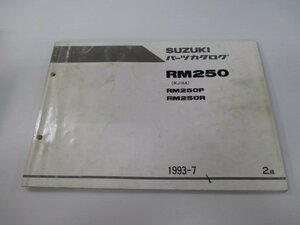 RM250 パーツリスト 2版 スズキ 正規 中古 バイク 整備書 RM250P RM250R RJ16A IH 車検 パーツカタログ 整備書