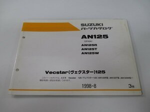 ヴェクスター125 パーツリスト 3版 スズキ 正規 中古 バイク 整備書 AN125R T W CF42A-100 110 125 車検 パーツカタログ 整備書