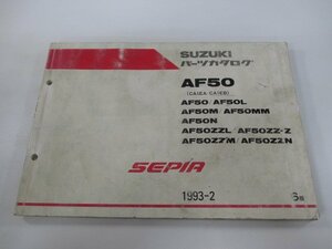 セピア パーツリスト 6版 スズキ 正規 中古 バイク 整備書 AF50 AF50L AF50M AF50MM AF50N AF50ZZL 車検 パーツカタログ 整備書