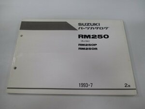 RM250 パーツリスト 2版 スズキ 正規 中古 バイク 整備書 RM250P RM250R RJ16A IH 車検 パーツカタログ 整備書