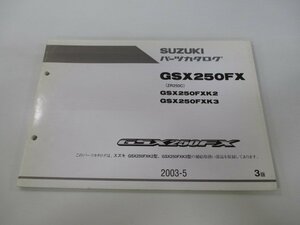 GSX250FX パーツリスト 3版 スズキ 正規 中古 バイク 整備書 ZR250C GSX250FXK2 GSX250FXK3 QK 車検 パーツカタログ 整備書