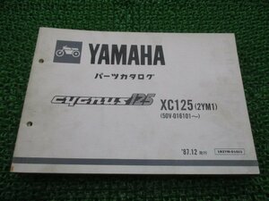 シグナス125 パーツリスト 1版 ヤマハ 正規 中古 バイク 整備書 XC125 2YM1 50V-016101～ NJ 車検 パーツカタログ 整備書