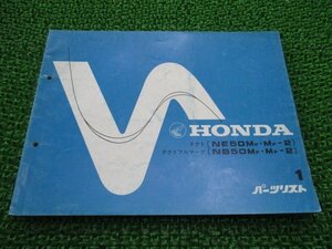 タクト タクトフルマーク パーツリスト 1版 ホンダ 正規 中古 バイク 整備書 NE50M NB50M AF09-130 Cd 車検 パーツカタログ