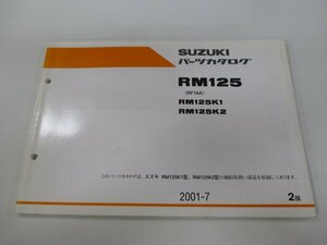 RM125 パーツリスト 2版 スズキ 正規 中古 バイク 整備書 RM125K1 RM125K2 RF16A 整備に lk 車検 パーツカタログ 整備書