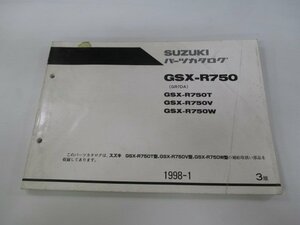 GSX-R750 パーツリスト 3版 スズキ 正規 中古 バイク 整備書 GSX-R750T GSX-R750V GSX-R750W GR7DA-100001～ 100314～ 100385～