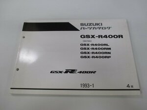 GSX-R400R パーツリスト 4版 スズキ 正規 中古 バイク 整備書 RL RM RN RP GK76A 人気 車検 パーツカタログ 整備書