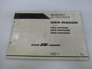 GSX-R400R パーツリスト 3版 スズキ 正規 中古 バイク 整備書 GSX-R400RL M N GK76A Kt 車検 パーツカタログ 整備書