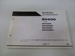 SV400 パーツリスト 3版 スズキ 正規 中古 バイク 整備書 SV400W SV400SW SV400SY SV400SK1 VK53A 車検 パーツカタログ 整備書