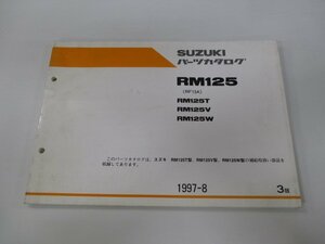 RM125 パーツリスト 3版 スズキ 正規 中古 バイク 整備書 T V W RF15A-100 101 102 車検 パーツカタログ 整備書