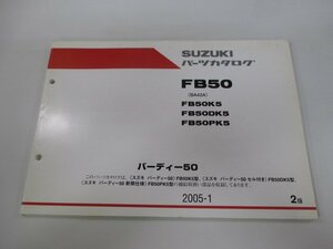 バーディー50 パーツリスト 2版 スズキ 正規 中古 バイク 整備書 FB50K5 FB50DK5 FB50PK5 BA42A Lw 車検 パーツカタログ 整備書