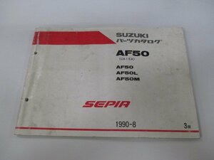 セピア パーツリスト 3版 スズキ 正規 中古 バイク 整備書 AF50 AF50L AF50M CA1EA CA1EA-100040～ 車検 パーツカタログ 整備書