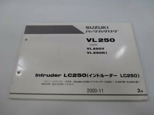 イントルーダーLC250 パーツリスト 2版 スズキ 正規 中古 バイク 整備書 VL250 VL250Y VL250K1 VJ51A hE 車検 パーツカタログ