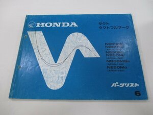 タクト タクトフルマーク パーツリスト 6版 ホンダ 正規 中古 バイク 整備書 NE50M NB50M MS AF09-100 101 106