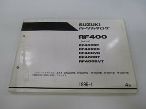 RF400 パーツリスト 4版 スズキ 正規 中古 バイク 整備書 RF400RP RR VR RT RVT GK78A-100 車検 パーツカタログ 整備書