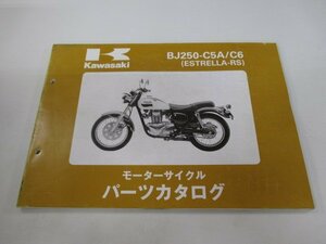 エストレアRS パーツリスト カワサキ 正規 中古 バイク 整備書 ’99～00’BJ250-C5A C6 OV 車検 パーツカタログ 整備書