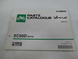 ビーノ パーツリスト 1版 ヤマハ 正規 中古 バイク 整備書 XC50D 5ST9 SA26J VINO OU 車検 パーツカタログ 整備書