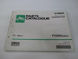 ジョグポシェ パーツリスト 1版 ヤマハ 正規 中古 バイク 整備書 YV50H 5GD1 SA08J BY 車検 パーツカタログ 整備書