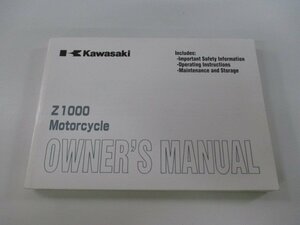 Z1000 取扱説明書 1版 カワサキ 正規 中古 バイク 整備書 ZR1000A6F 英語版 オーナーズマニュアル yC 車検 整備情報